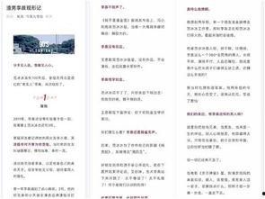 微博吃瓜黑料,揭秘娱乐圈背后的真相